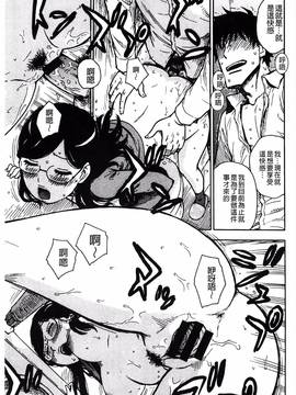 [かるま龍狼] ふしだら日和_184