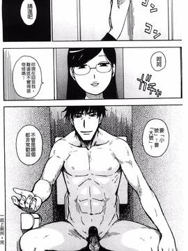 [かるま龍狼] ふしだら日和_187