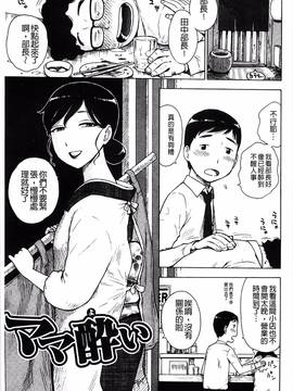 [かるま龍狼] ふしだら日和_188