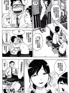 [かるま龍狼] ふしだら日和_189