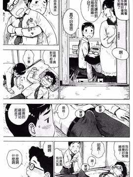 [かるま龍狼] ふしだら日和_190