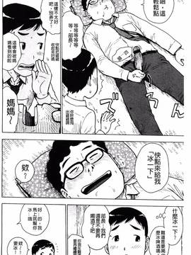 [かるま龍狼] ふしだら日和_191