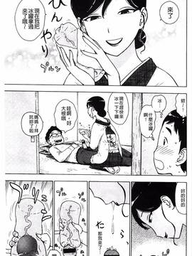 [かるま龍狼] ふしだら日和_192