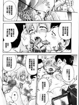 [船堀斉晃] 秘密にしてね(要保守秘密喔)_193