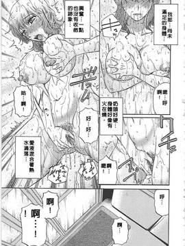 [胡桃屋ましみん] 肉妻通信_014