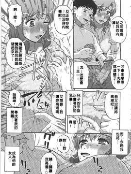 [胡桃屋ましみん] 肉妻通信_016