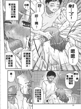 [胡桃屋ましみん] 肉妻通信_019