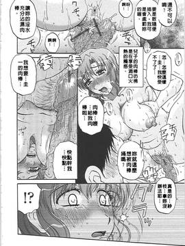 [胡桃屋ましみん] 肉妻通信_021