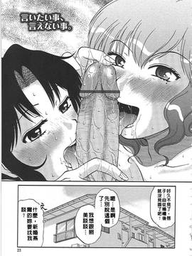 [胡桃屋ましみん] 肉妻通信_028