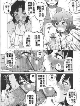 [胡桃屋ましみん] 肉妻通信_034