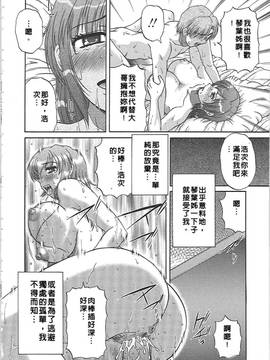 [胡桃屋ましみん] 肉妻通信_059