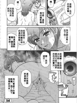 [胡桃屋ましみん] 肉妻通信_063