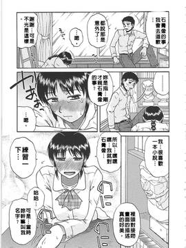 [胡桃屋ましみん] 肉妻通信_066