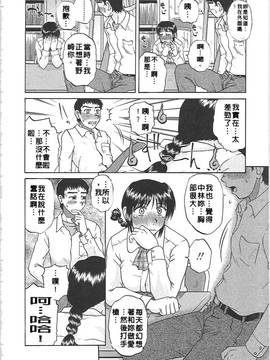 [胡桃屋ましみん] 肉妻通信_067