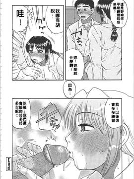 [胡桃屋ましみん] 肉妻通信_079
