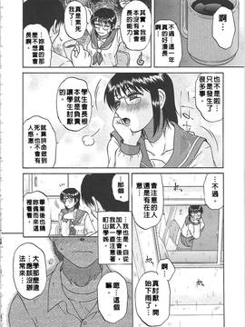 [胡桃屋ましみん] 肉妻通信_081