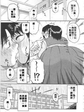 [胡桃屋ましみん] 肉妻通信_084