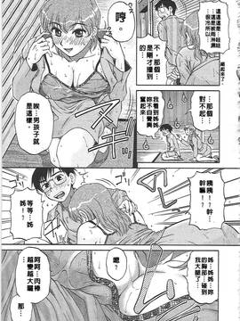 [胡桃屋ましみん] 肉妻通信_152