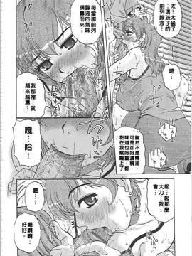 [胡桃屋ましみん] 肉妻通信_155