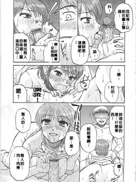 [胡桃屋ましみん] 肉妻通信_172