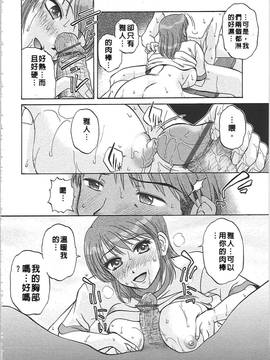 [胡桃屋ましみん] 肉妻通信_173