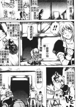 [科手黒] faith or fake_086