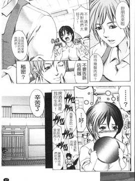 [GRIFON] 艶乳_049