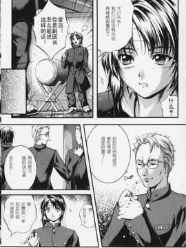 [Kyota Izumi] KAREN_045