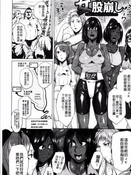 [4K掃圖組][サガッとる] 乱パコ❤汁カオス 汗と潮と涙のプール_011