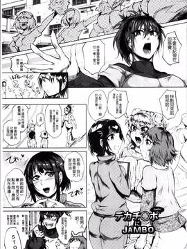 [4K掃圖組][サガッとる] 乱パコ❤汁カオス 汗と潮と涙のプール_031