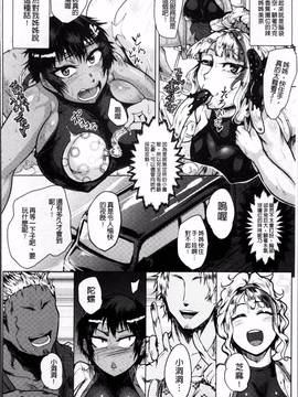 [4K掃圖組][サガッとる] 乱パコ❤汁カオス 汗と潮と涙のプール_096