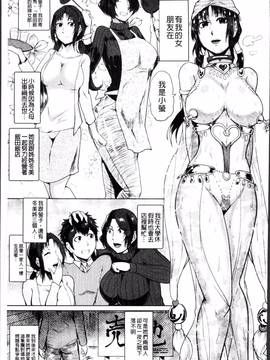 [4K掃圖組][サガッとる] 乱パコ❤汁カオス 汗と潮と涙のプール_119