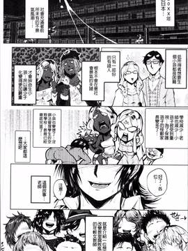 [4K掃圖組][サガッとる] 乱パコ❤汁カオス 汗と潮と涙のプール_135