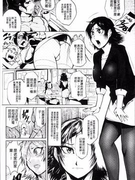 [4K掃圖組][サガッとる] 乱パコ❤汁カオス 汗と潮と涙のプール_137