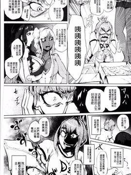 [4K掃圖組][サガッとる] 乱パコ❤汁カオス 汗と潮と涙のプール_177
