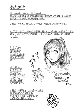 [4K掃圖組][サガッとる] 乱パコ❤汁カオス 汗と潮と涙のプール_198