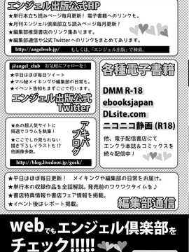 [4K掃圖組][サガッとる] 乱パコ❤汁カオス 汗と潮と涙のプール_217