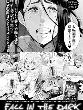 [4K掃圖組][サガッとる] 乱パコ❤汁カオス 汗と潮と涙のプール_218