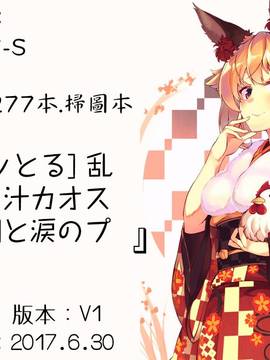 [4K掃圖組][サガッとる] 乱パコ❤汁カオス 汗と潮と涙のプール_221