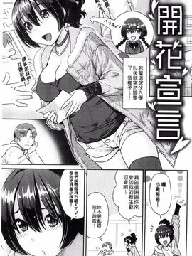 [風的工房][ねこまたなおみ] なまイキざかり_022