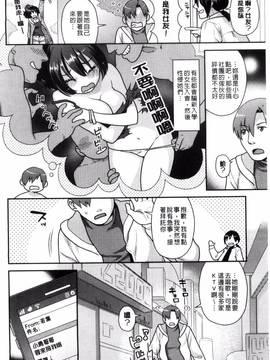 [風的工房][ねこまたなおみ] なまイキざかり_023