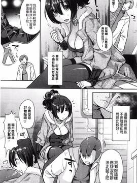[風的工房][ねこまたなおみ] なまイキざかり_024
