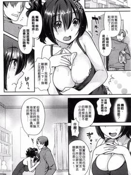 [風的工房][ねこまたなおみ] なまイキざかり_025