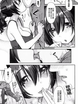 [風的工房][ねこまたなおみ] なまイキざかり_026