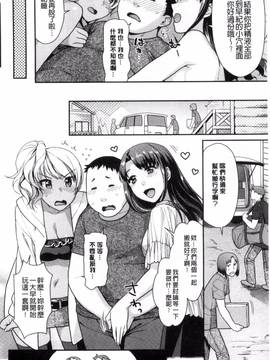 [風的工房][ねこまたなおみ] なまイキざかり_057