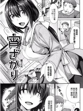 [風的工房][ねこまたなおみ] なまイキざかり_058