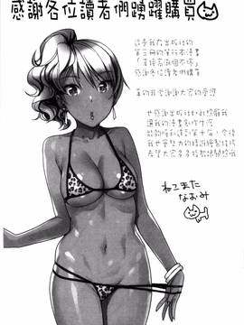[風的工房][ねこまたなおみ] なまイキざかり_228