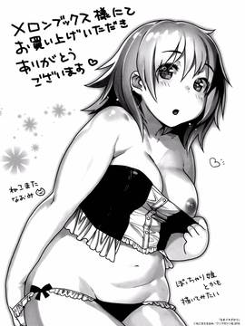 [風的工房][ねこまたなおみ] なまイキざかり_230
