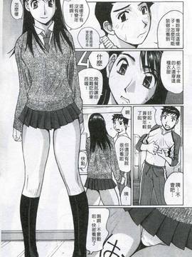 [かたせ湘] 我就是媽媽的奴隷_008