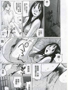 [かたせ湘] 我就是媽媽的奴隷_087